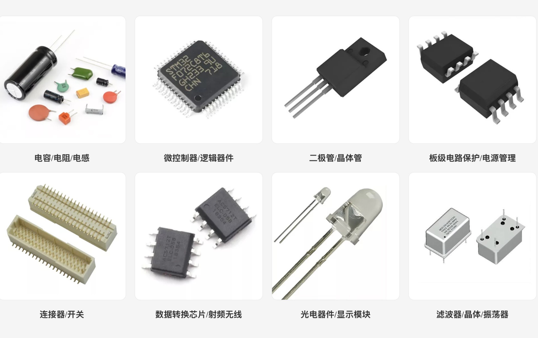 韶关元器件